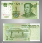 1999 China One Yuan